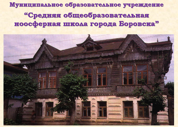 Старое здание лицея 1992 - 2008 гг